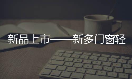 简约不止为好设计
