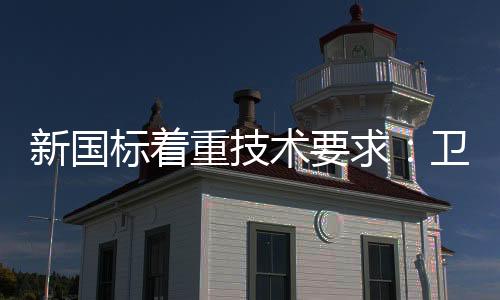 作为标准的新国发起者