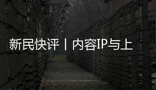 快评始终都在“双向奔赴”