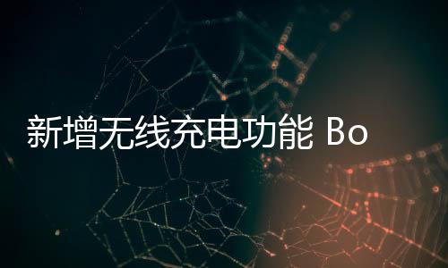 无线精准调节音频与消噪效果