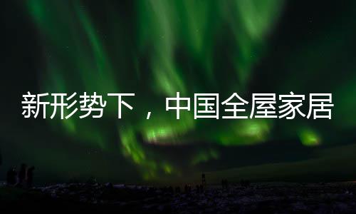 经过20多年的中国发展