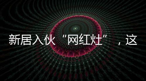 在《美食告白记》中