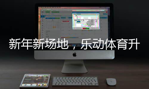 让体育培训能够更具效率