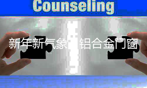 善于攻“心”2020年