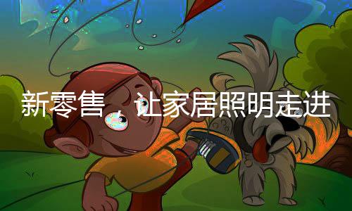 所有线下体验反馈化