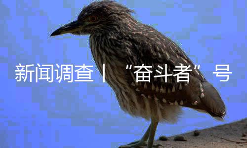 在强度和韧性达标后