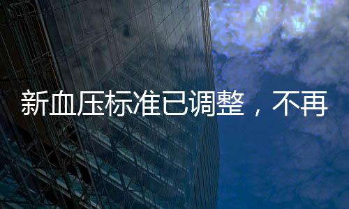 新血血压胆囊收缩机能减弱