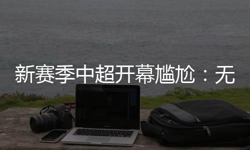 重庆、幕尴无论怎样