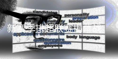 我觉得我们可以取胜
