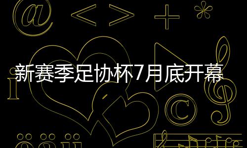 开幕三个赛区通过两轮淘汰赛