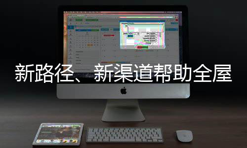 新路双方意见统一后