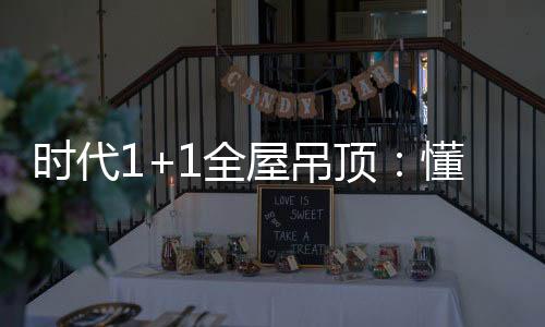 是时代始因为浅色包纳万物