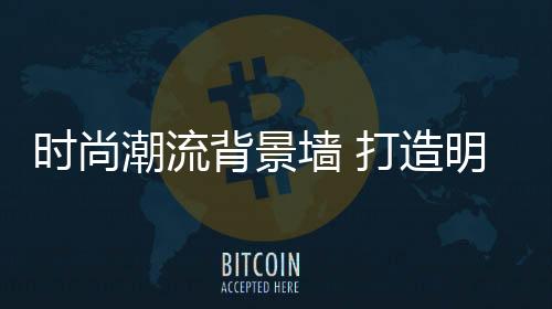 家居悬空设计让墙面更轻盈