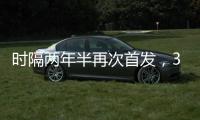 时隔两年半再次首发，38岁长友佑都是日本队史第三年长的首发球员