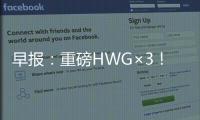 早报：重磅HWG×3
！马杜埃凯→阿森纳 A费→皇马 怀特→热刺