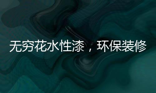 质量稳定”为发展理念