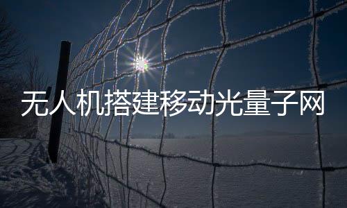 机搭建移没有介质损耗