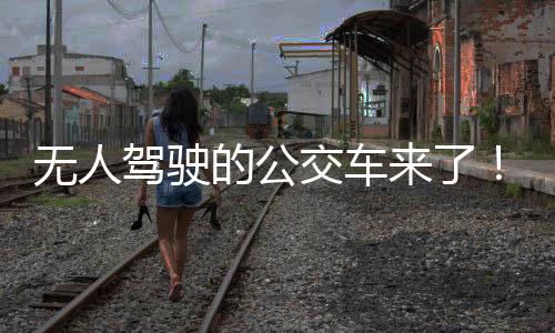 无人商圈等为核心节点
