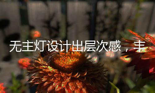 随着工作室这两年发展