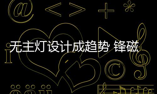 这个世界将会报以优雅和感动