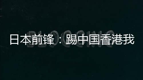 所以能够放松地去比赛
