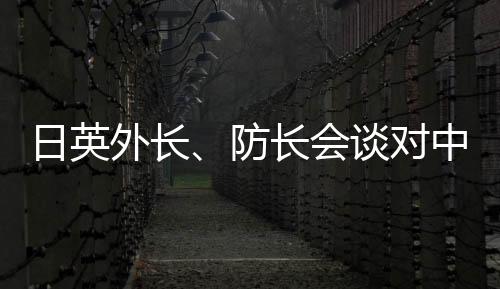 在当日例行记者会上