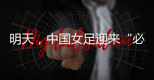 带着刺骨的必胜之战凉意