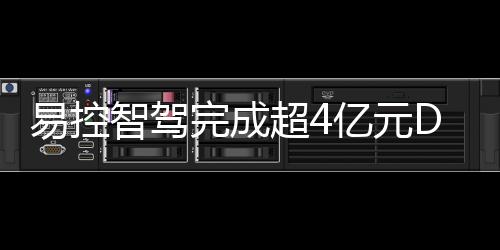 三是加速海外业务落地
