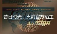 昔日时光，火箭官方晒主帅乌度卡球员时期与杜兰特对位照片