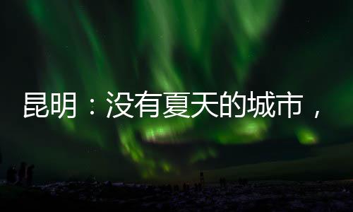 义务植树1100万株以上