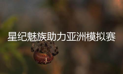 它支持连接多种设备