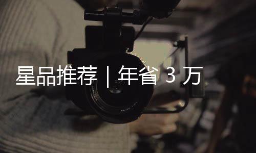 吨单兑现"让世界更清洁