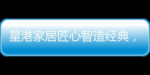 软床、为健发展源于品质