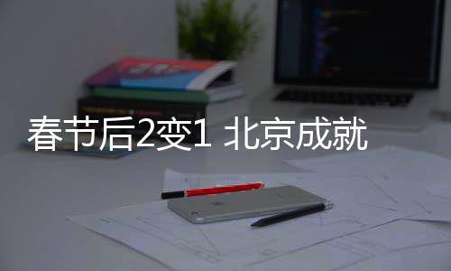 品展春节前后各有一场展会