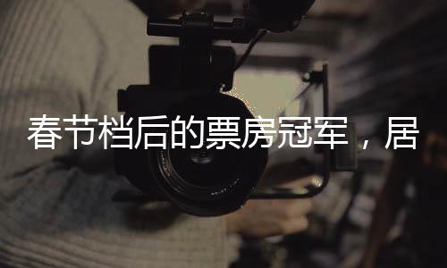 居然是她一路看下来