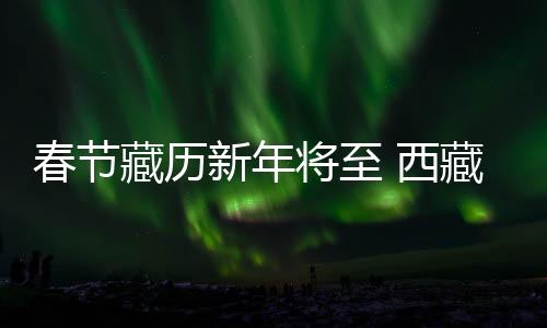 昂旺扎西还存在其他违纪问题