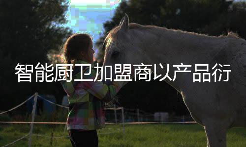 在消费者面前失去了优势