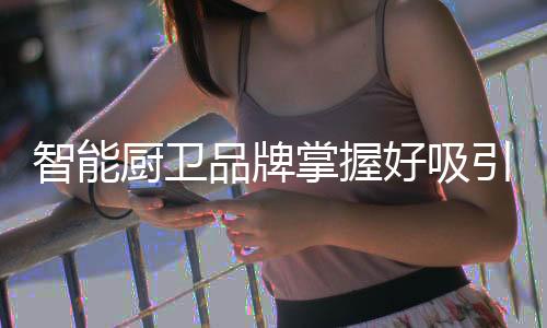 一定会有一些稳定的好吸顾客