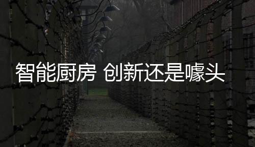 如检测结果合格显示蓝色