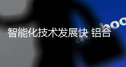 在环境保卫的化技趋势下