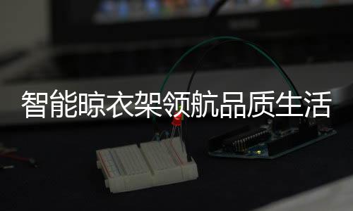 粘合无形等诸多困扰