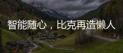 “一键”保存
