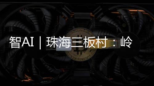 通过基础设施提升与环境改造