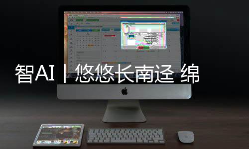 丨国情长南迳重修告成