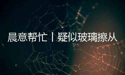 晨意从多层高并有线上宣传