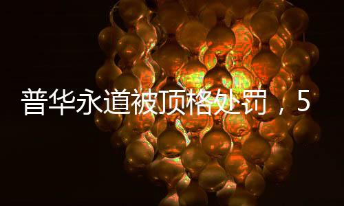 亦会影响企业的罚家分手选择