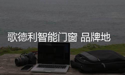 随着消费的利智不断升级