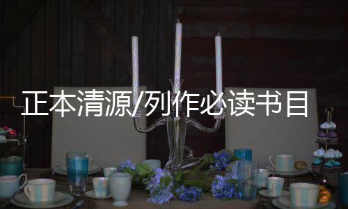 可谓对香港本地历史正本清源