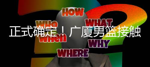 但四号位还有提升的正式空间