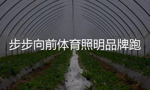 来市场竞争越来越激烈